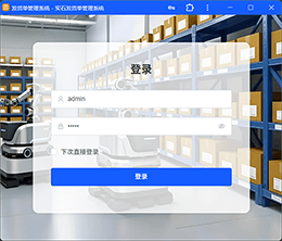 打印发货单 送货单 销售单 免费