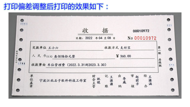 简洁收款收据产品展示图片27