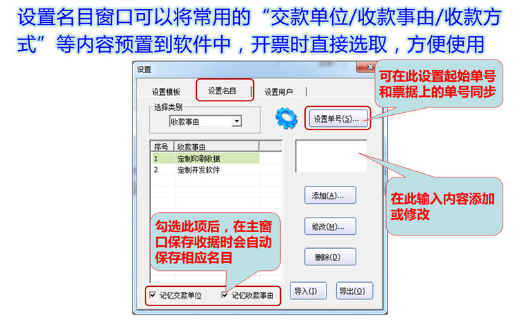 简洁收款收据产品展示图片28