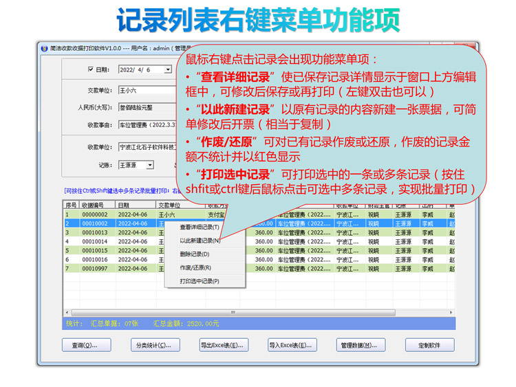简洁收款收据产品展示图片30