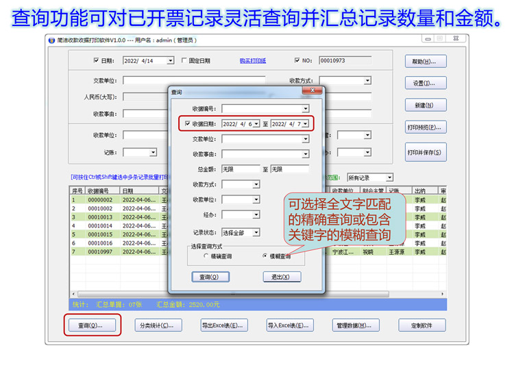 简洁收款收据产品展示图片31