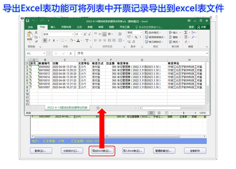 简洁收款收据产品展示图片32