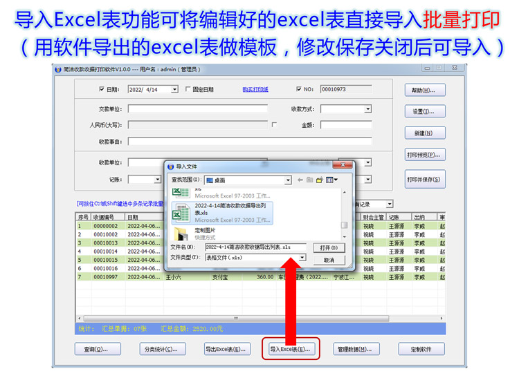 简洁收款收据产品展示图片33