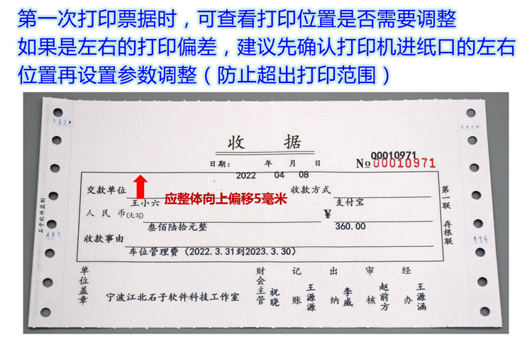 简洁收款收据产品展示图片25