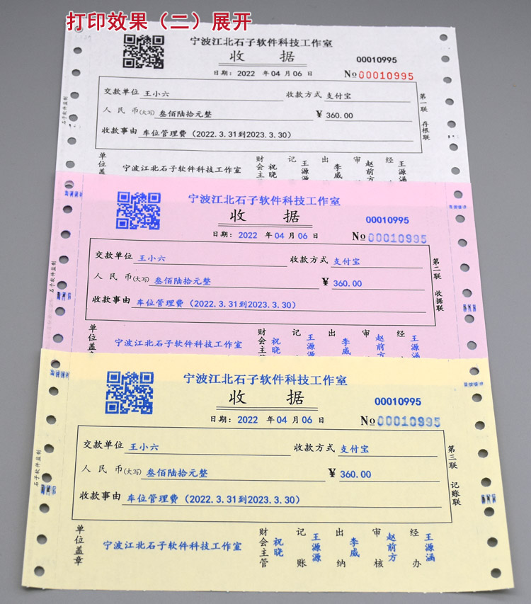 简洁收款收据产品展示图片10