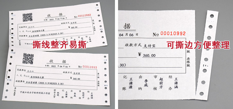 简洁收款收据产品展示图片12