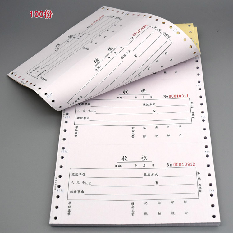 简洁收款收据产品展示图片4