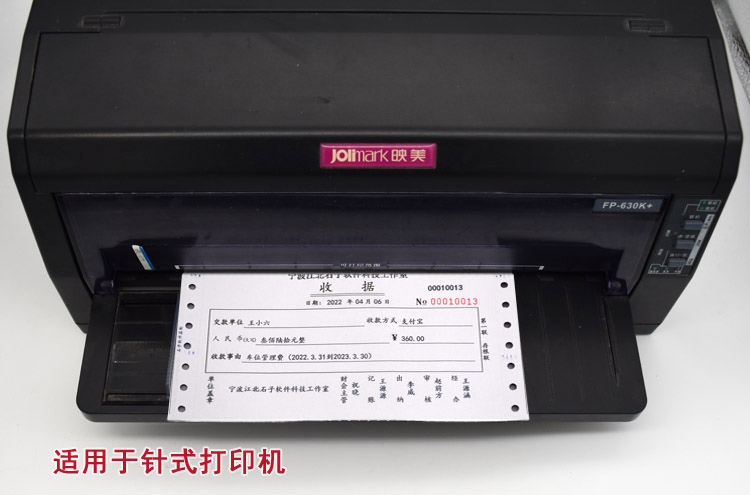 简洁收款收据产品展示图片6