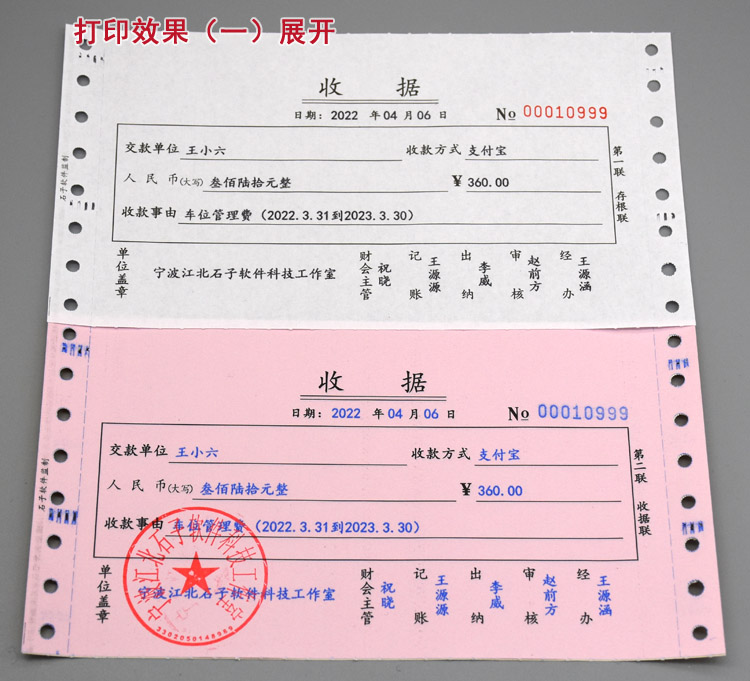 简洁收款收据产品展示图片8
