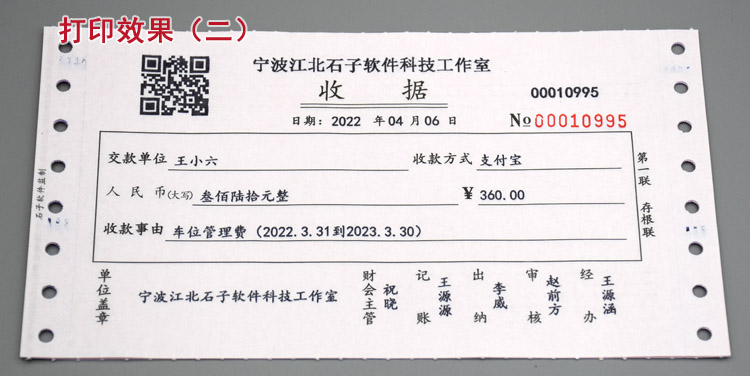 简洁收款收据产品展示图片9