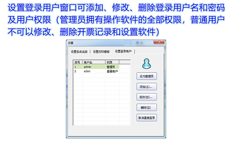 统一收款收据产品展示图片24