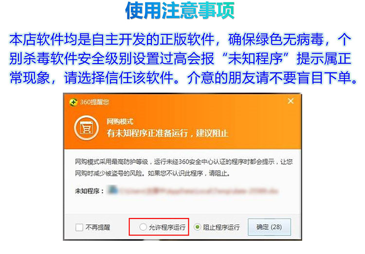 统一收款收据产品展示图片15