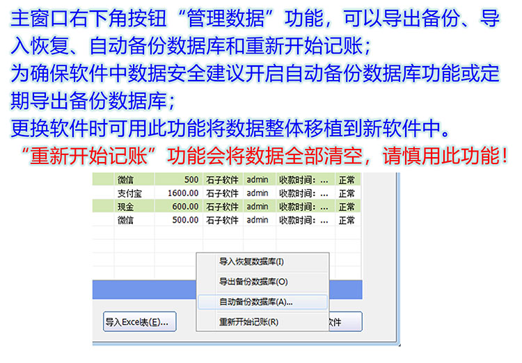 统一收款收据产品展示图片17