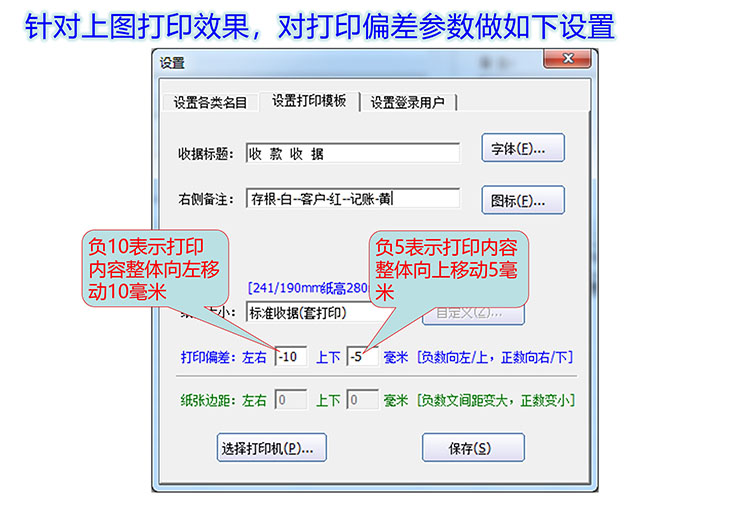 统一收款收据产品展示图片21