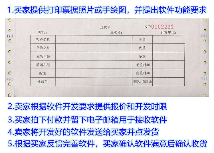 石子软件定制开发软件案例展示2