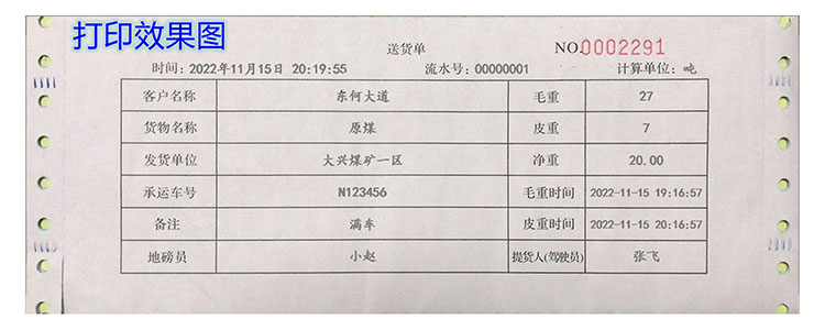 石子软件定制开发软件案例展示4