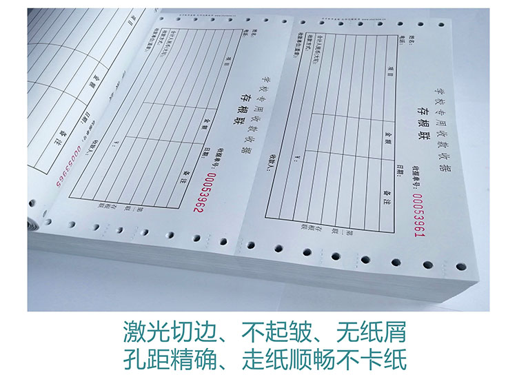 石子软件定制印刷票据案例展示5