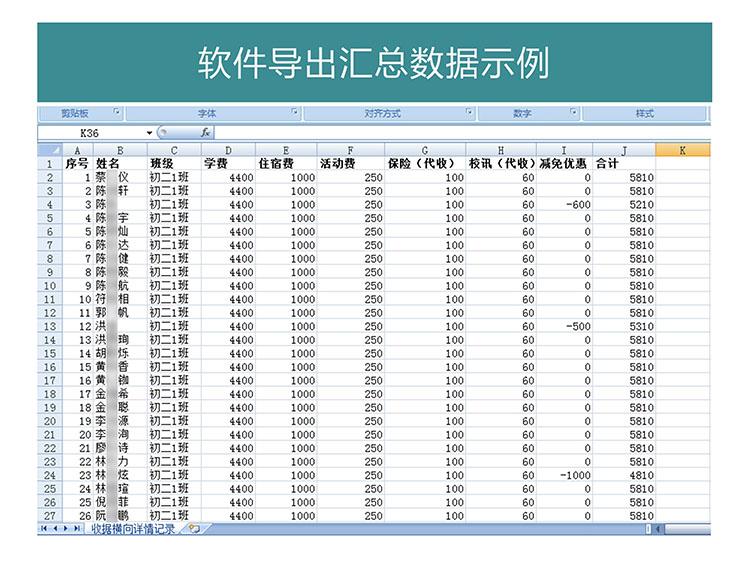 石子软件定制印刷票据案例展示9