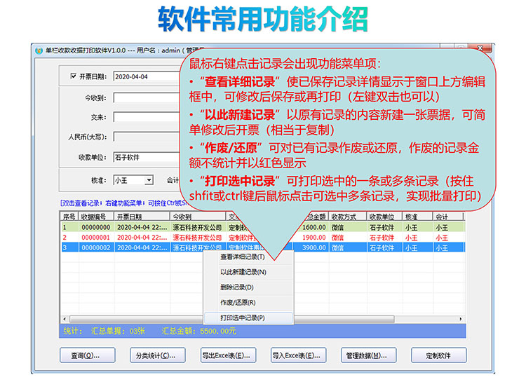 单栏收款收据产品展示图片27
