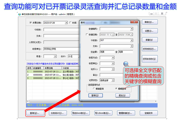 单栏收款收据产品展示图片28