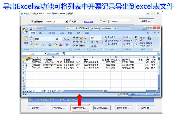 单栏收款收据产品展示图片29