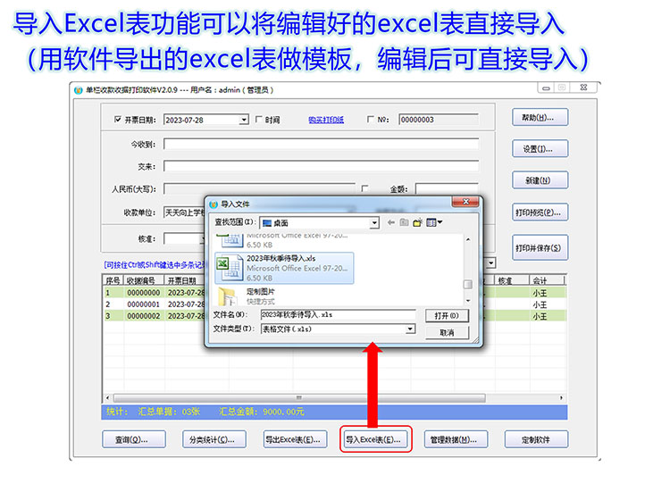 单栏收款收据产品展示图片30