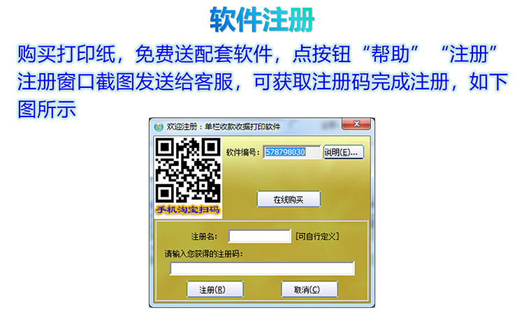 单栏收款收据产品展示图片31