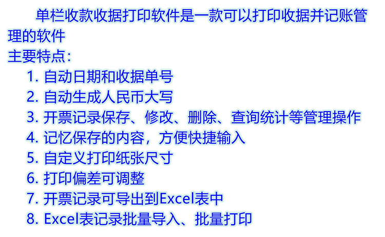 单栏收款收据产品展示图片17