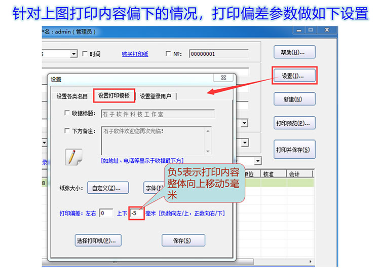 单栏收款收据产品展示图片23