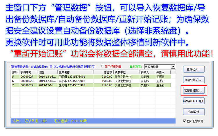 多栏收款收据产品展示图片21