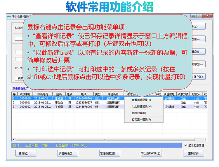 教育培训专用收款收据产品展示图片17