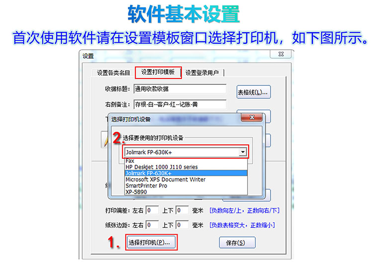 教育培训专用收款收据产品展示图片11