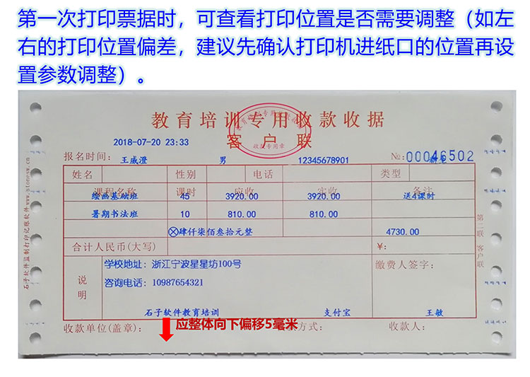 教育培训专用收款收据产品展示图片12