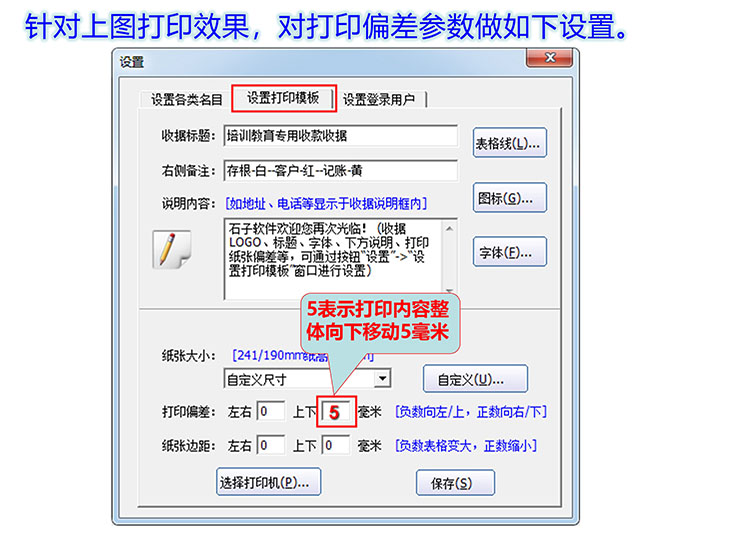 教育培训专用收款收据产品展示图片13