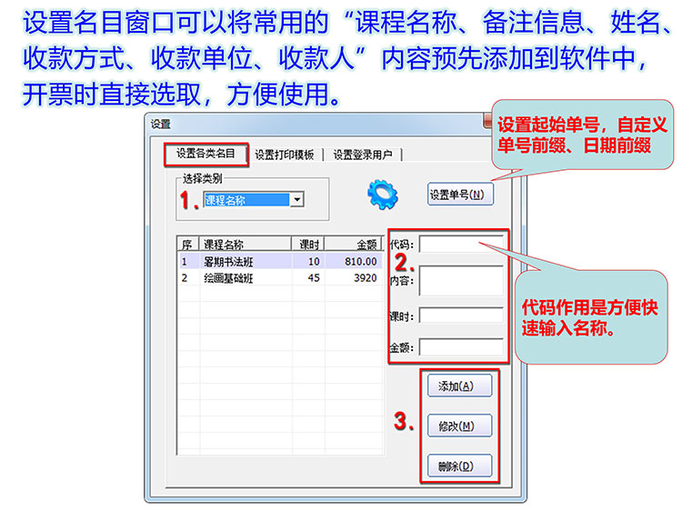 教育培训专用收款收据产品展示图片15