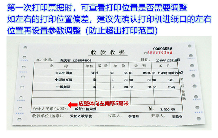 送货单产品展示图片19