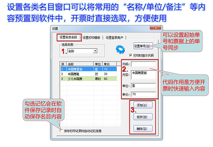 全国通用商业机打销售票产品展示图片19