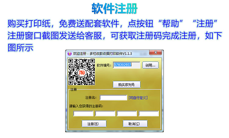 全国通用商业机打销售票产品展示图片22