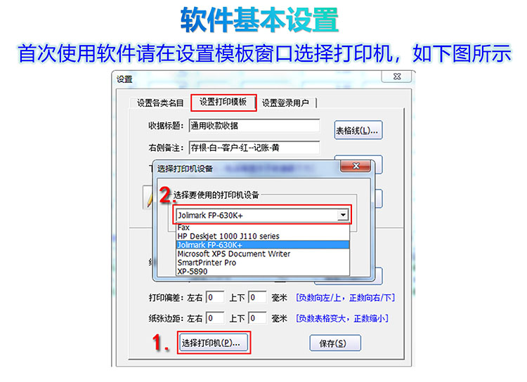 全国通用商业机打销售票产品展示图片15