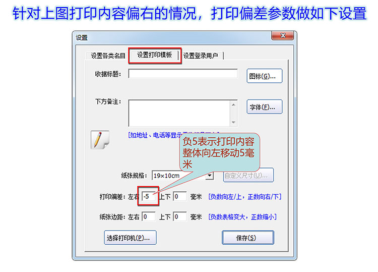 全国通用商业机打销售票产品展示图片17