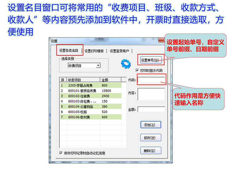 学校专用收款收据(三列)产品展示图片20