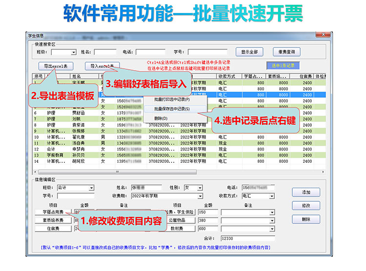 学校专用收款收据(三列)产品展示图片22