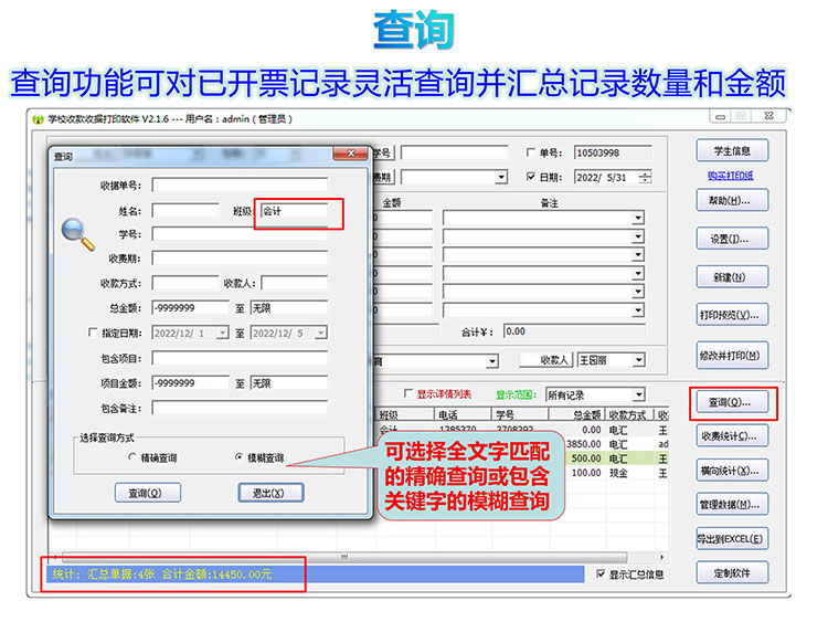 学校专用收款收据(三列)产品展示图片23