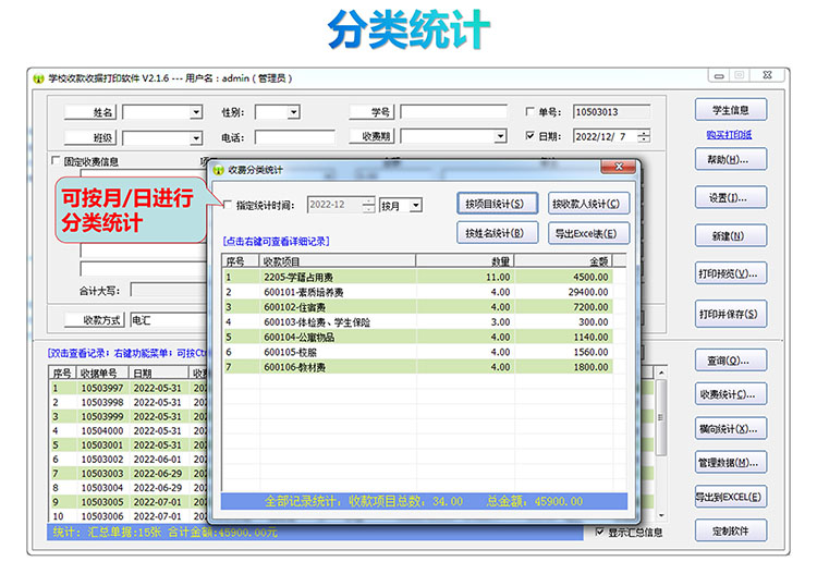 学校专用收款收据(三列)产品展示图片24