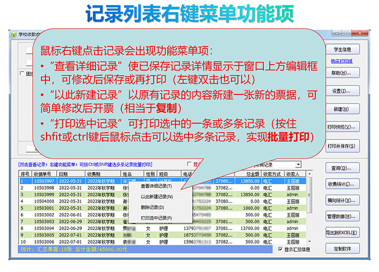 学校专用收款收据(三列)产品展示图片27
