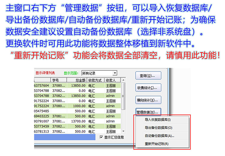学校专用收款收据(三列)产品展示图片15