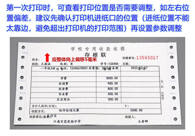 学校专用收款收据(三列)产品展示图片17