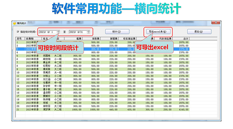幼儿园收款收据产品展示图片21