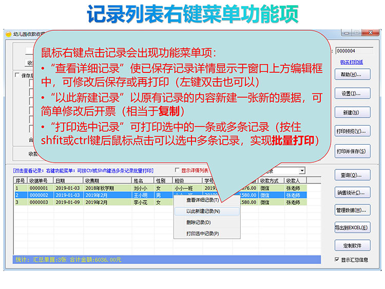 幼儿园收款收据产品展示图片22