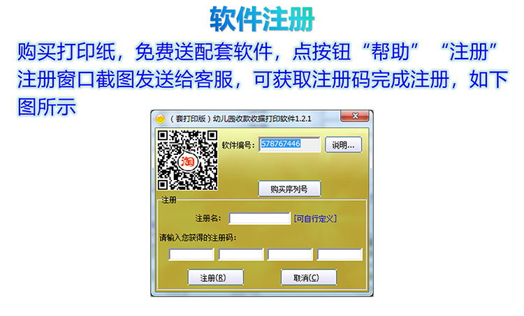 幼儿园收款收据产品展示图片23